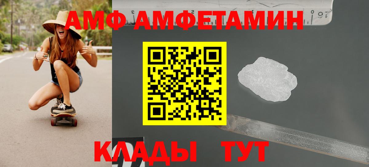 АМФ Premium Белогорск