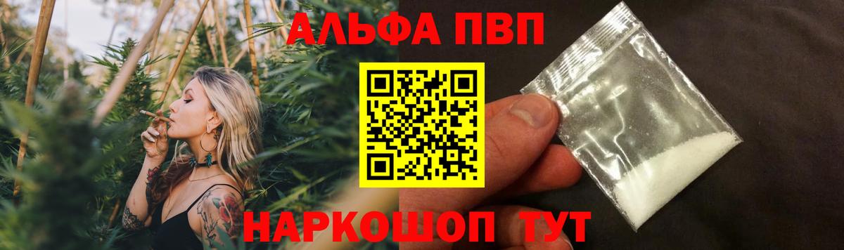 APVP крисы CK  APVP СК КРИС  Вход с VPN  APVP VHQ  Alfa_PVP  Белогорск 