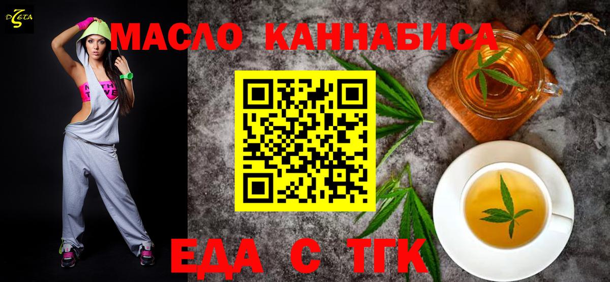 Белогорск  Canna-Cookies марихуана  Вход с VPN 