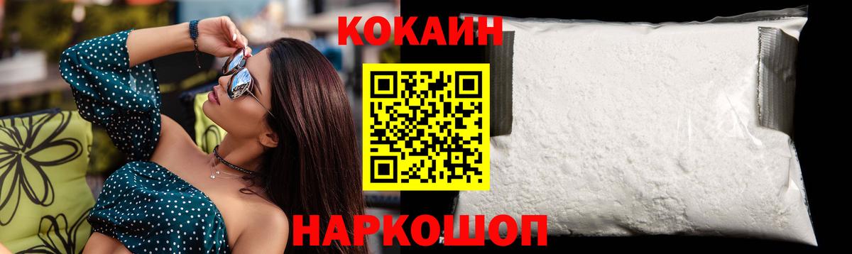 COCAIN FishScale Белогорск