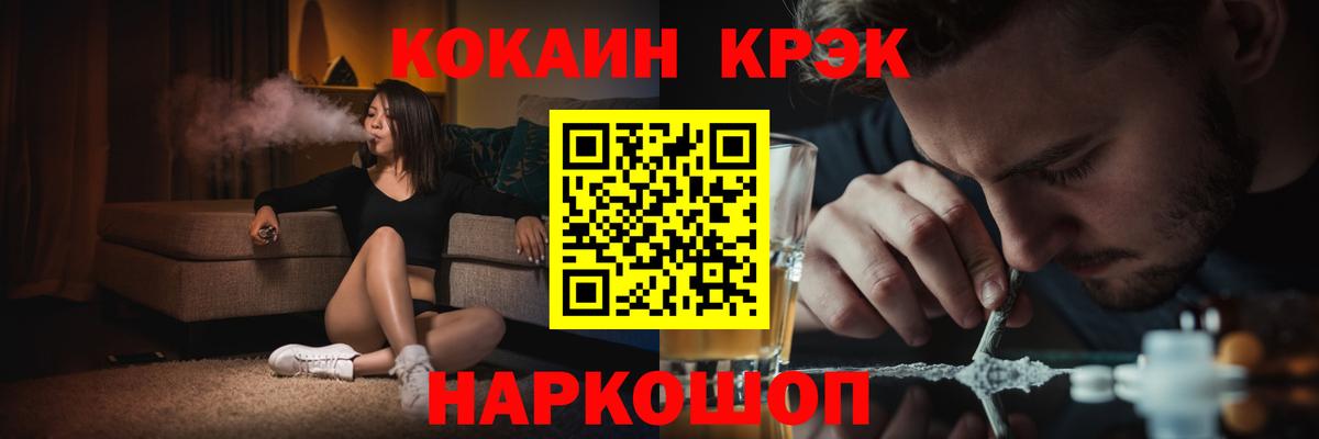 Кокаин  КОКАИН Перу  Вход с VPN  Белогорск  Cocaine Fish Scale 