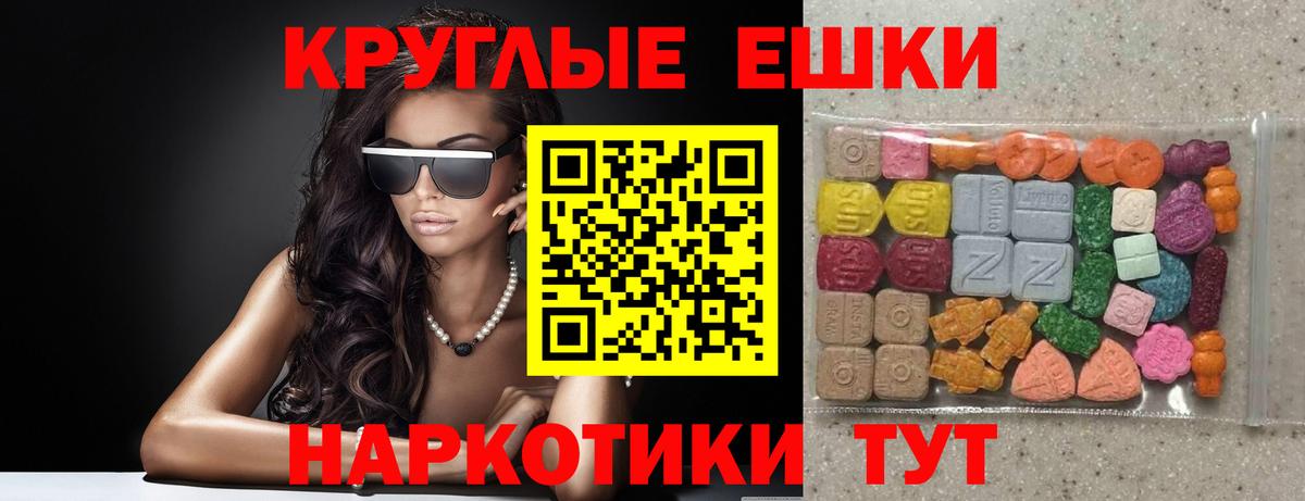 Ecstasy 300 mg Белогорск