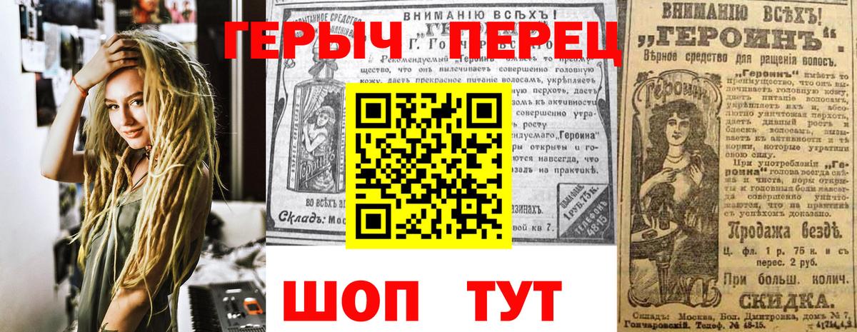 ГЕРОИН гречка  Вход с VPN  Героин  Белогорск 