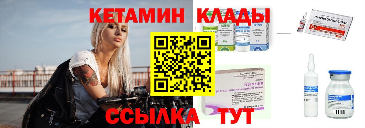 Кетамин VHQ Белогорск