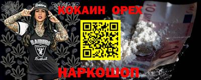 кокаин перу Уссурийск