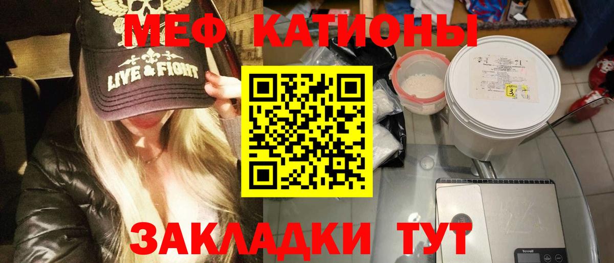 МЕФ  МЯУ-МЯУ mephedrone  Вход с VPN  Белогорск  Меф мука 
