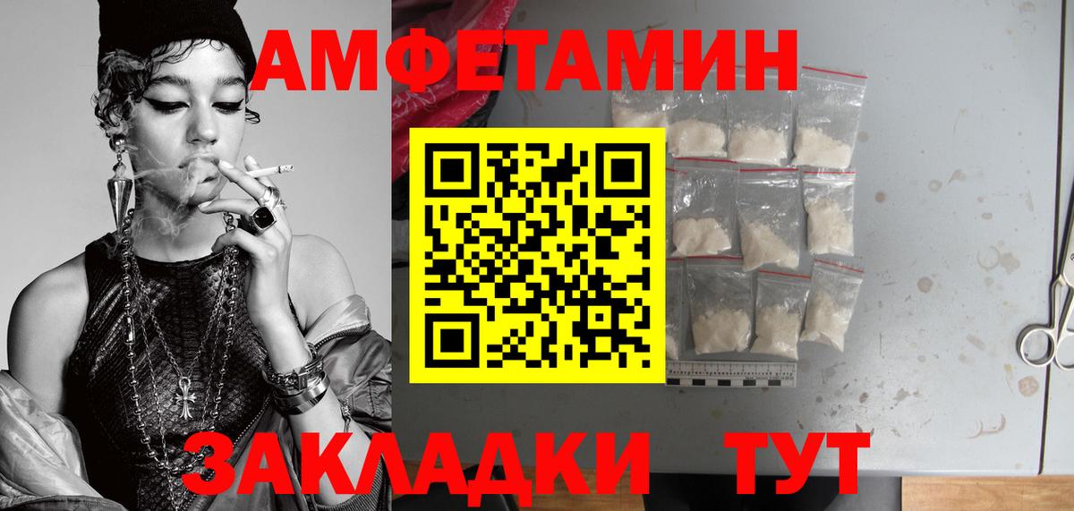 Метамфетамин винт Белогорск