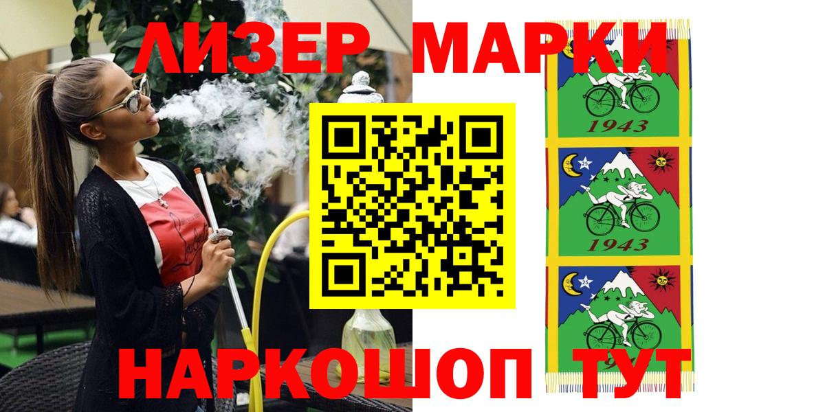 Марки 25I-NBOMe  Марки N-bome 1,5мг  Вход с VPN  Белогорск 