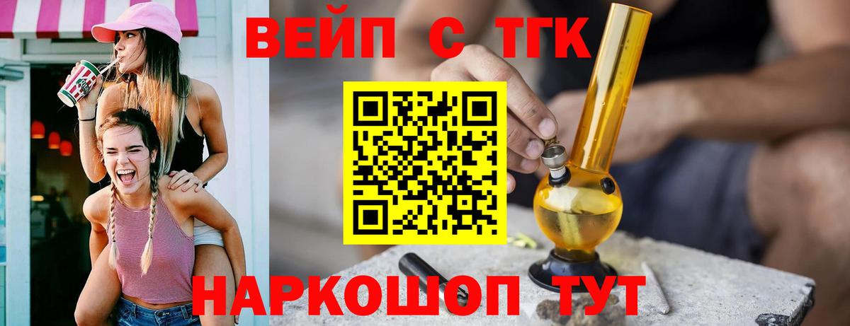 Белогорск  ТГК вейп  MEGA рабочий сайт  Вход с VPN 