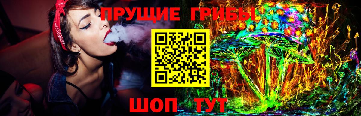 Псилоцибиновые грибы MAGIC MUSHROOMS Белогорск