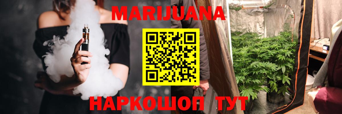 Белогорск  Марихуана SATIVA & INDICA  Шишки марихуана SATIVA & INDICA  Вход с VPN 
